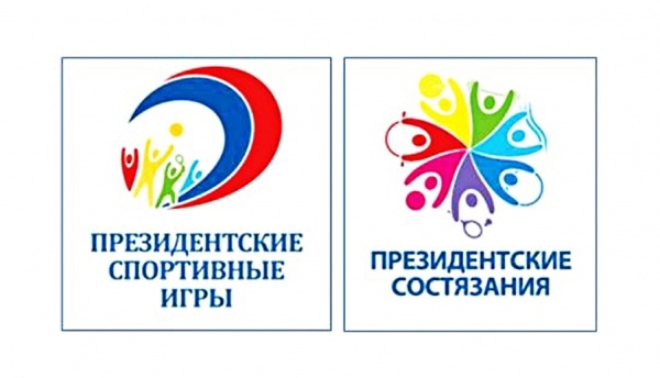 Наши ребята приглашены на всероссийский этап Всероссийских спортивных игр школьников "Президентские спортивные игры" 2023/2024 учебного года.