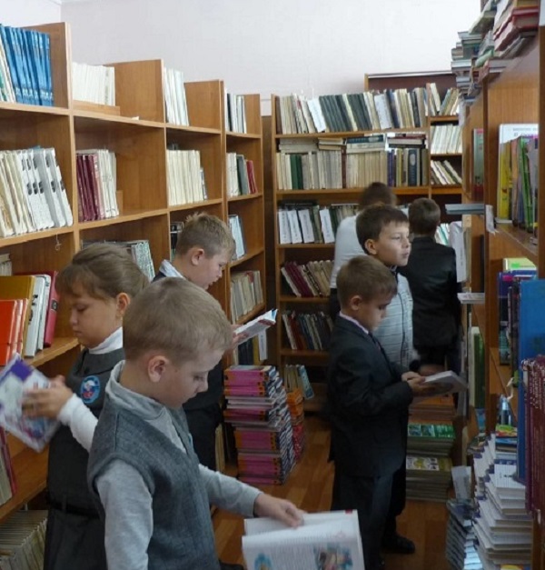 Библиотека