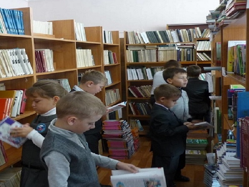 Библиотека.